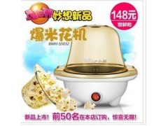 【小熊】家用爆米花机BMH-S5032 小家电系列正品小熊电器其他生活